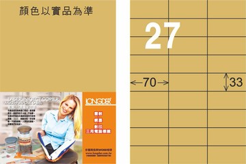 【龍德】LD-840-C-C A4雷射、噴墨、影印用電腦標籤 33x70mm【APP滿額下單4%點數(單一帳號最高1000點)】7/31止
