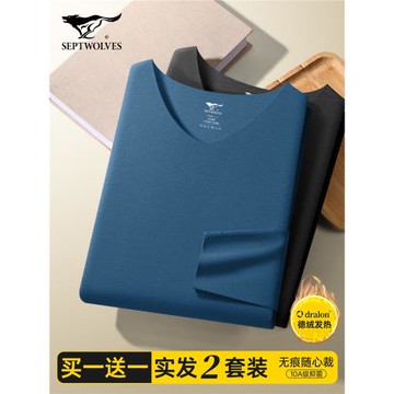 七匹狼德絨保暖內衣男士發熱無痕加絨打底衫冬季潮流秋衣秋褲套裝