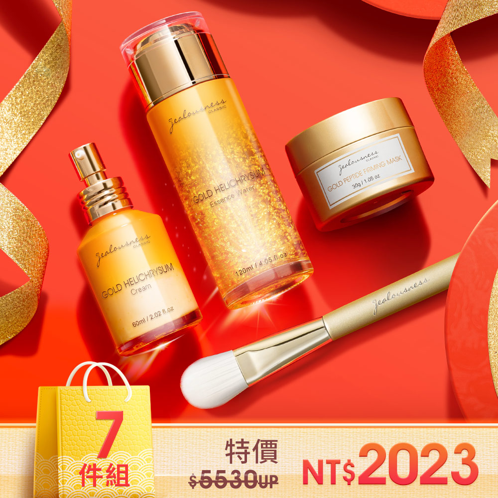 【兔年開運福袋7件組】必含黃金水+黃金乳+黃金面膜+金刷→平均單件289元！限量開搶～現買現省$3507！