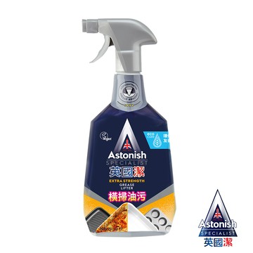 英國潔Astonish橫掃油汙除油清潔劑(750ml)