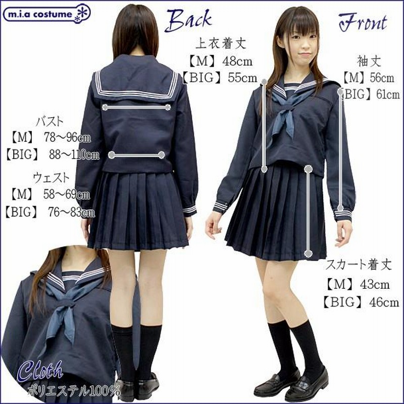レプリカ 金蘭会女子高校 冬セーラー服セット（本格的）大阪