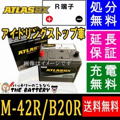 M 42 自動車 アイドリングストップバッテリー 交換 アトラス 国産車互換 M42 Bl 通販 Lineポイント最大get Lineショッピング