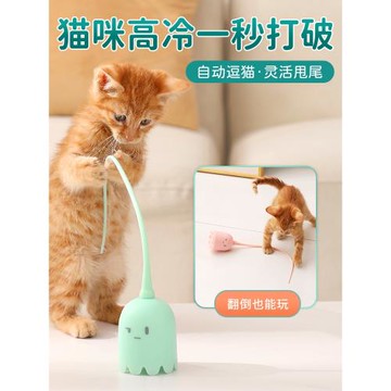 貓玩具自動逗貓棒電動旋轉魔尾自嗨解悶神器充電智能貓咪用品大全