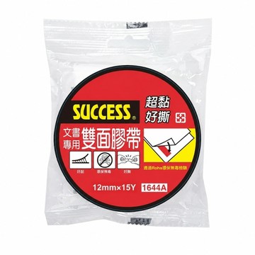 成功牌文書專用雙面膠帶12mm(1644A)(好黏好撕/貼海報/文書膠紙/黏貼/辦公用品)
