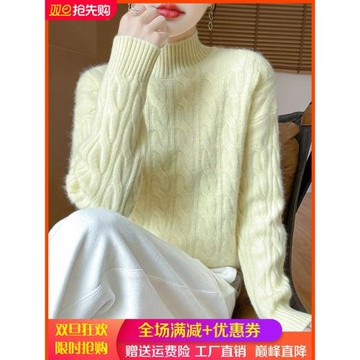 半高領扭花100%純羊毛衫女加厚針織衫毛衣寬松羊絨衫內搭打底上衣