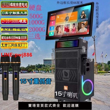 {台灣公司 可開發票}德國BOK音響15寸重低音大功率戶外卡拉OK一體機移動音箱家庭KTV