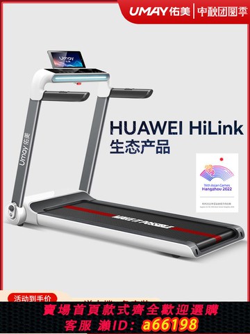 【台灣公司 可開發票】佑美U3H跑步機家用小型室內走步靜音折疊多功能健身器材2022新款