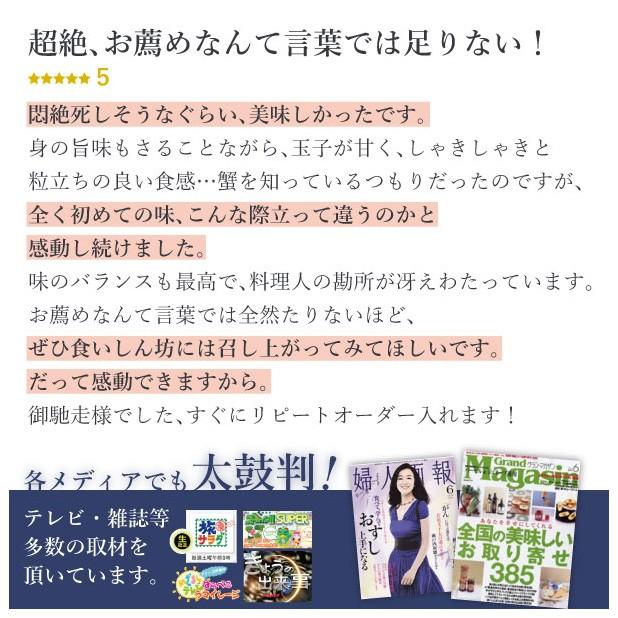 2023 プレゼント 海鮮 寿司 お取り寄せグルメ せいこがに寿司 中サイズ日本海・冬の味覚王越前がに雌の内子