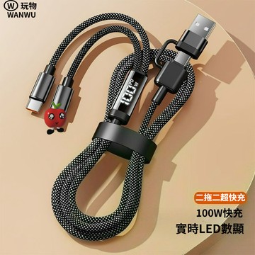 100w數顯二拖二超級快充數據線usb/typec 適用蘋果15/16/17oppovivo typec通用四合一充電線