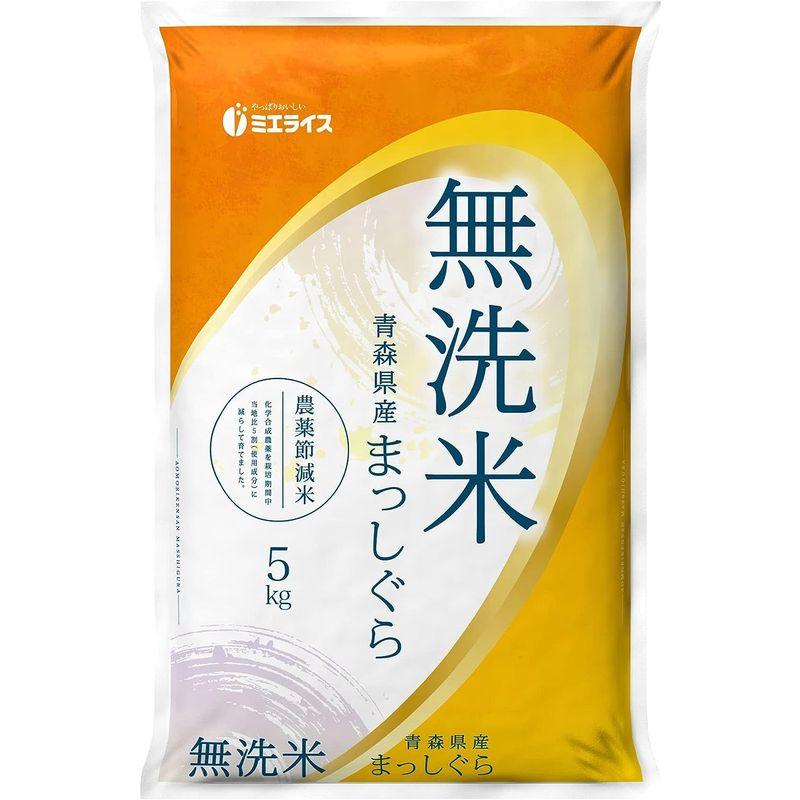 店長おすすめ無洗米5kg×2青森県産まっしぐら 10kg(5kg×2袋）令和４年産