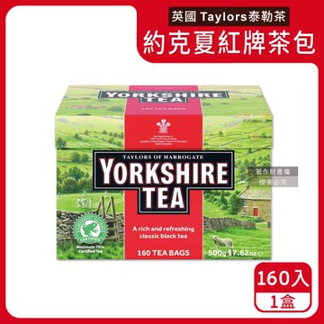 英國Taylors泰勒茶-Yorkshire約克夏茶紅牌紅茶包160入裸包/盒(適合沖煮香醇鮮奶茶)