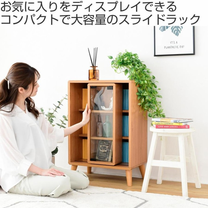 マガジンラック スライド収納 ガラス扉付 Pico 幅50cm