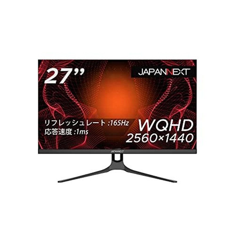 JAPANNEXT 27型WQHD搭載、165Hz対応ゲーミングモニター JN-T27165WQHDR