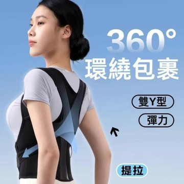 3龍骨支撐 開肩矯姿帶 護肩帶矯姿帶 護腰帶 收腹帶 男女體態矯正器 防駝矯姿帶 美姿 成人健身 直背神器矯姿帶