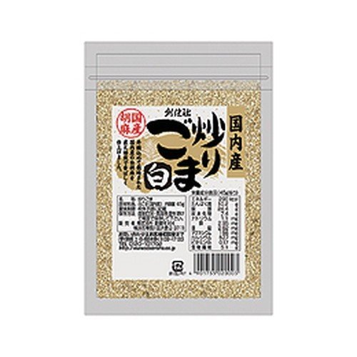 国内産炒り胡麻白45g