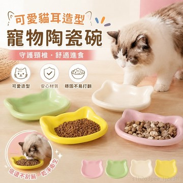 寵物用品 寵物碗架可愛保護頸椎糧碗高腳防黑下巴口徑塑料貓咪喝水打翻狗狗寵物飯碗 寵物高腳碗 犬 狗狗外出包 小型犬 犬貓