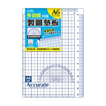 四季SEASON 量角製圖墊板 A6-深藍