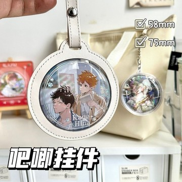 新品上市吧唧保護套掛件動漫穀子展示外出包配件PU圓形痛包單個徽章收納包0415 BVUR