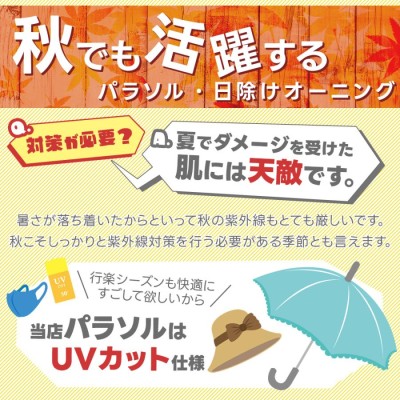 ハンギングパラソル 大型 3ｍ 庭 ベースセット 重石付き 撥水 おしゃれ カフェ風 日よけシェード ガーデンパラソル UVカット 紫外線カット |  LINEブランドカタログ