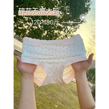 堅果媽咪內褲女士大碼胖妹妹無痕小碎花日系甜美莫代爾學生三角褲