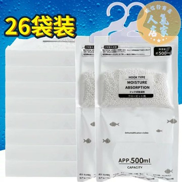 除濕袋 防潮袋 吸水袋 除濕袋回南天吸水防潮防霉乾燥劑室內房間宿舍學生可掛式衣櫃吸濕