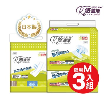 【悠適活】悠適活 黏貼型尿布900cc(M)x2包+替換片600ccx1包 (超值組)
