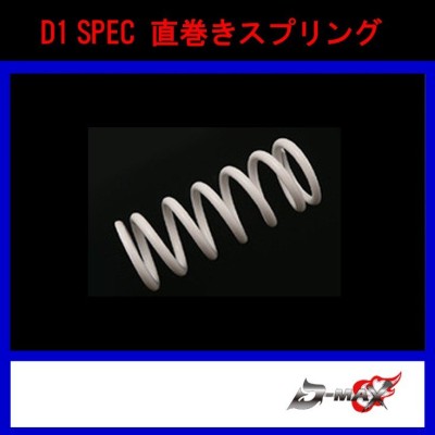 SPECサスペンションの検索結果 | LINEショッピング