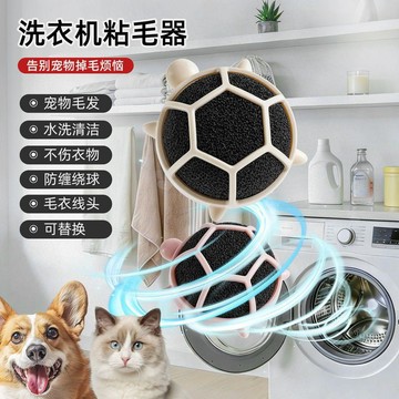 🛒臺灣24h🌳小烏龜洗衣機粘毛乾溼兩用卡通魔力洗護粘毛器防纏繞打結清潔神器