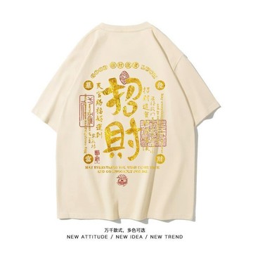1號倉庫短袖T恤男 大碼上衣男士 夏季男生衣服 招財進寶國潮文字短袖男女 潮牌冰絲t恤夏季新款2023半袖