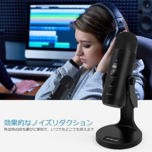 ZealSound USB マイク コンデンサー マイク PC マイク 卓上マイク 単一指向性 エコー機能付き 会議用 ゲーム 実況 マイク タブレット PC用録音マイク YouTube用 