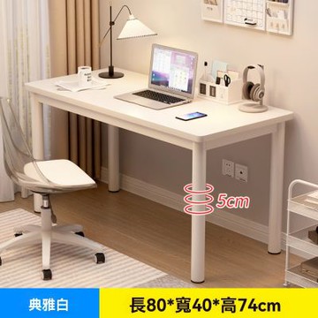 新川 80*40*74cm學生專屬書桌 白色簡約書桌