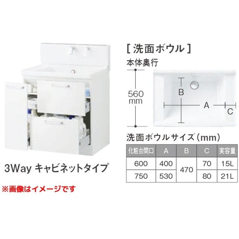 Ldswb075bdgen1a Kjk Toto 洗面化粧台 サクア ベースキャビネット 幅750mm 3wayキャビタイプ 一般地仕様 Wa1 通販 Lineポイント最大0 5 Get Lineショッピング