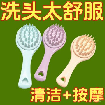 臺灣🚍8H出🉑新款洗頭按摩梳頭部洗頭梳家用搓澡沐浴工具硅膠洗頭刷頭皮清潔