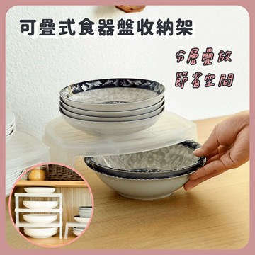 🌲森林喵🌲SANADA 日本製 Dish Rack可疊式食器盤收納架 餐盤收納 現貨