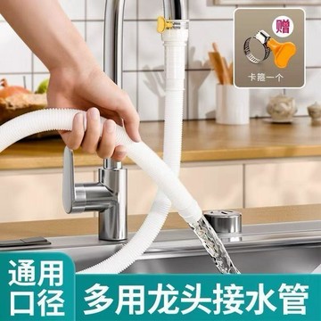 好物推薦🔥水管軟管水龍頭延長管洗衣機進水管延長空調排水管塑料通用zh3o