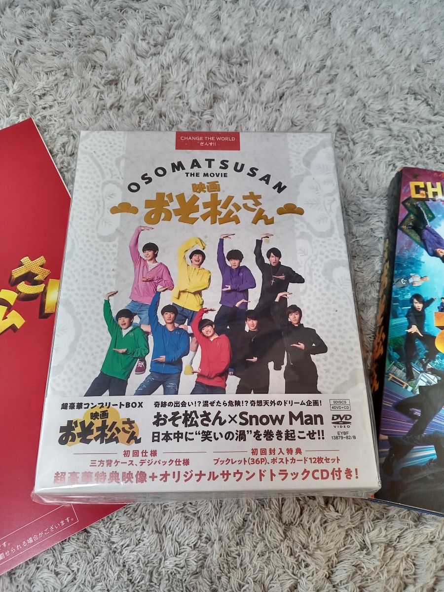 DVD]/邦画/映画「おそ松さん」 超豪華コンプリートBOX [4DVD+CD]の詳細