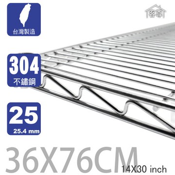 【客尊屋】304 18/8 不鏽鋼特重型36X76cm波浪架網片36X76cm 14X30