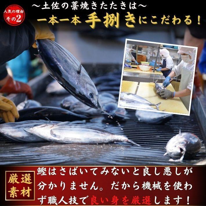 高知県産 藁焼き 鰹のたたき トロ鰹 大1節3〜4人前 誕生日 ギフト 送料無料