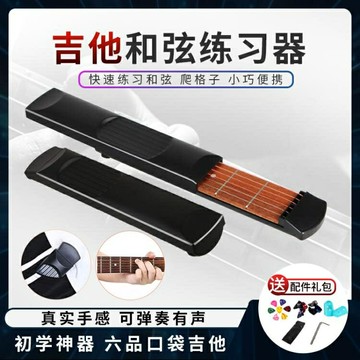 口袋吉他練習輔助神器和弦助學擴指便攜手指練習指力器吉他配件 城市玩家