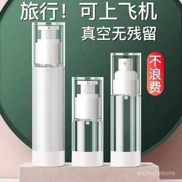 隔日達⚡️真空分裝瓶 旅行真空按壓瓶 旅行分裝瓶 外出分裝瓶 乳液瓶 噴霧瓶 分裝瓶 分裝罐 空瓶 旅行 盥洗真空旅行分