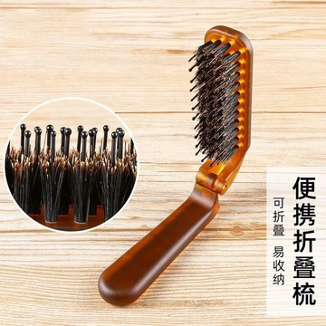 🔥臺灣出貨🔥折疊鬃毛護髮梳 梳子 鬃毛折疊梳 攜帶全鬃毛梳 豬鬃毛梳 折疊護髮梳 小鬃毛梳 蓬髮蓬鬆祛油按摩梳子