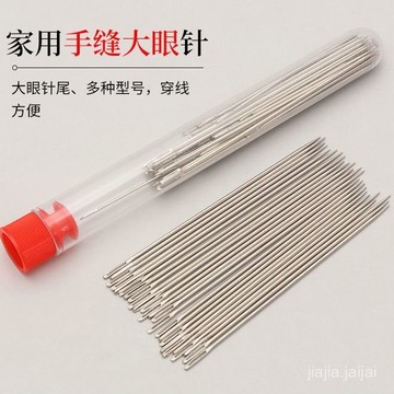 臺灣發售🆕家用手縫針大眼針尖頭針鋼針老人縫被子針手工繡花針家用縫衣長針 CLMG
