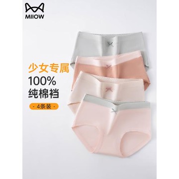 貓人少女內褲女童初高中學生中腰抗菌純棉襠發育期2025新款三角褲