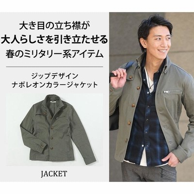 ジップデザインナポレオンカラージャケット | LINEブランドカタログ