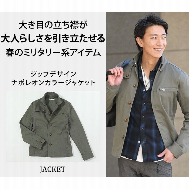 ジップデザインナポレオンカラージャケット | LINEブランドカタログ