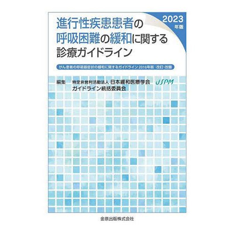 患者さんのための乳がんガイドライン2023 - 健康・医学