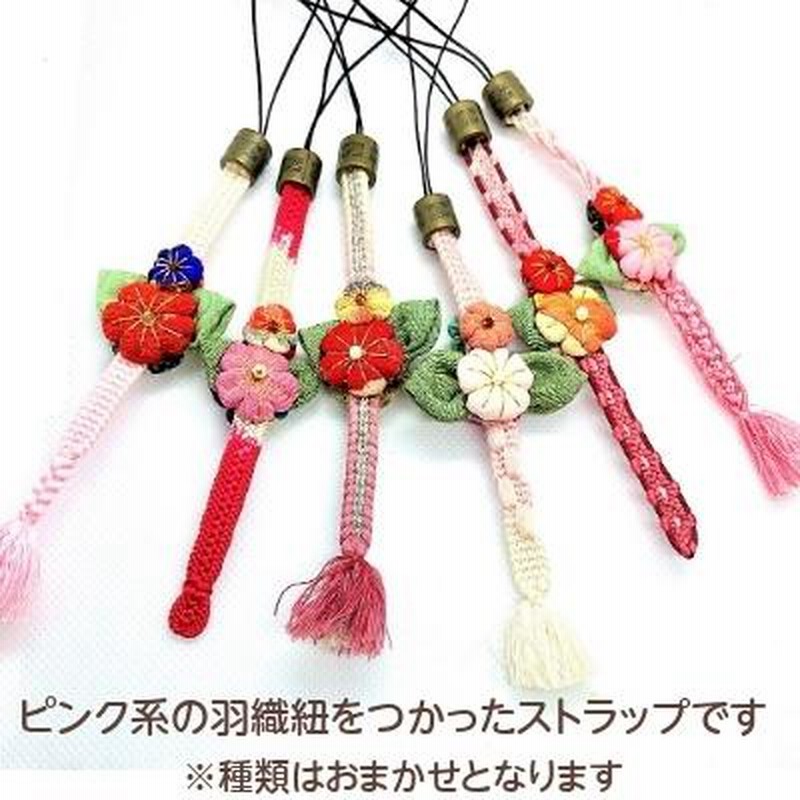 羽織紐ストラップ 古布｜和小物 和雑貨 根付 ハンドメイド オリジナル