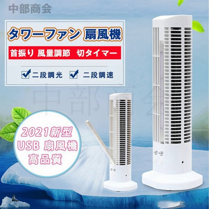 タワーファン 羽根なし扇風機 扇風機 タワー スリムファン おしゃれ リモコン 首振り タイマー コンパクト 風量調節 部屋 省エネ 静音 タワー扇風機 切タイマー 通販 Lineポイント最大0 5 Get Lineショッピング