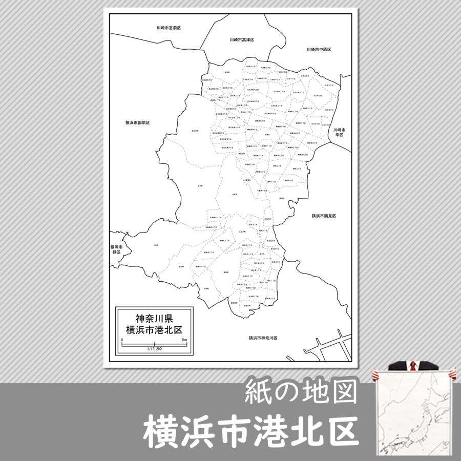 横浜市港北区の紙の地図