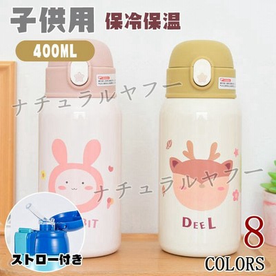 おしゃれ450ml水筒の通販 176件の検索結果 Lineショッピング